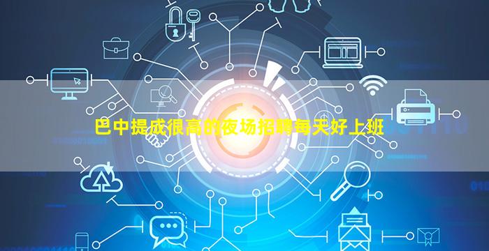 广东夜场招聘